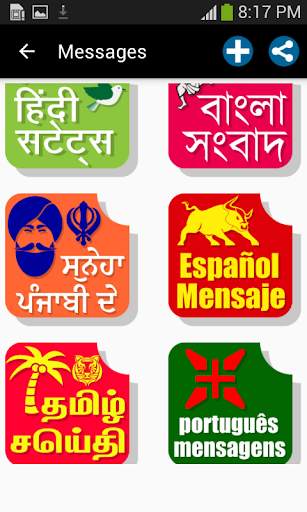 All Messages Status Jokes SMS screenshot 2