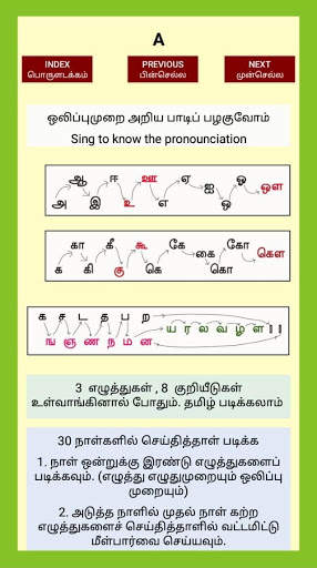 Read Tamil screenshot 8