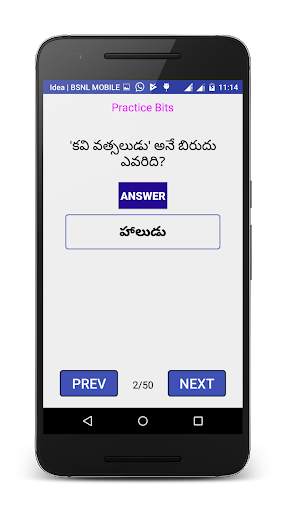 AP History in Telugu screenshot 6