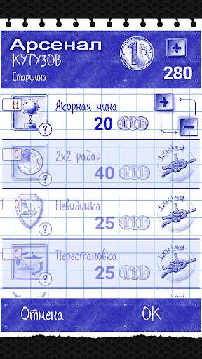 Naval Clash: Морской бой скриншот 4