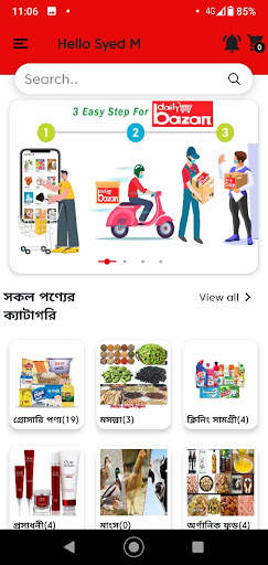 Daily Bazar screenshot 1