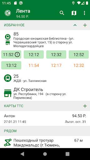 Tyumen.Transport screenshot 1