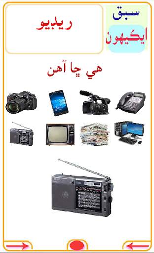 Sindhi Textbook 1 Part 2 скриншот 5