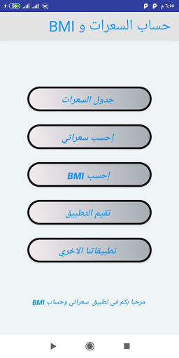 دليل سعرات الرجيم | جدول السعرات الحرارية screenshot 1