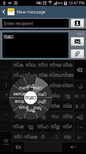 Swarachakra Malayalam Keyboard screenshot 4