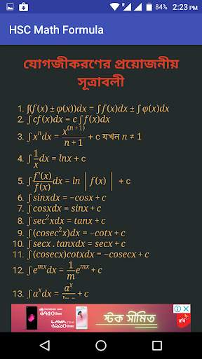 HSC Math Formula screenshot 6