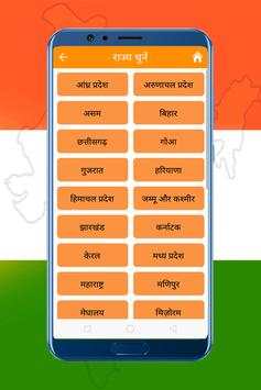 Landrecord खसरा, भू-नक्शा 2 تصوير الشاشة