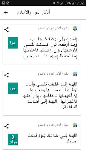 Maroc Athan 2020 screenshot 6
