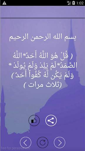 أذكار الصباح والمساء 2 تصوير الشاشة