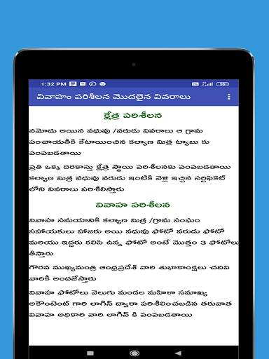 Pellikanuka Padhakam AP screenshot 9