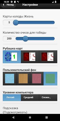 SkipTouch скриншот 5