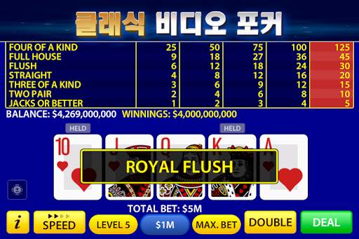 Pokerist의 비디오 포커 screenshot 1