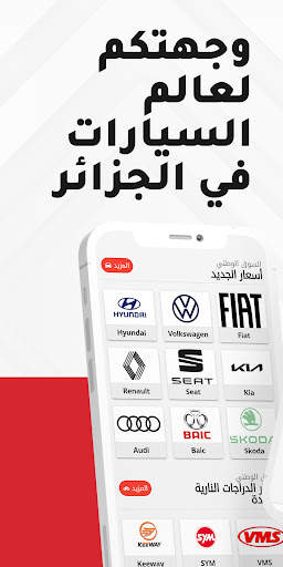 أوتوبيب screenshot 1