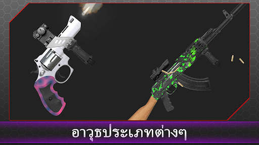 เครื่องจำลองการสร้างอาวุธ screenshot 4