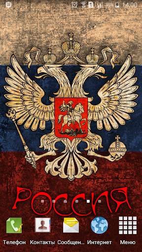 Live Wallpapers Russia Flag 3D screenshot 1