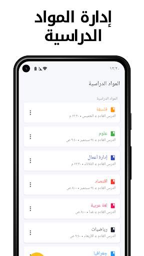 مخطط المدرسة - جدول الأسبوع 4 تصوير الشاشة