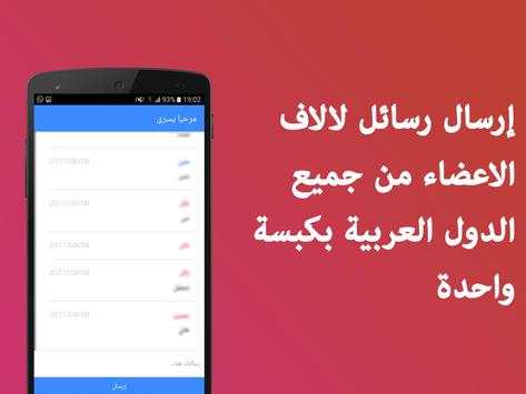 Chatti 2 تصوير الشاشة