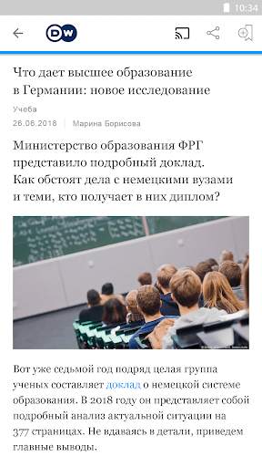 DW - Breaking World News скриншот 3