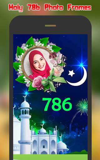 Holy 786 Photo Frames 2 تصوير الشاشة