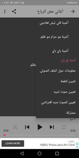 All Songs of Maan Al Rubaa 2021 Songs and Pictures screenshot 6