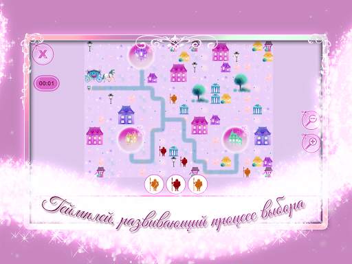 Золушка - История игр скриншот 11