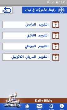 akhawiyat.org screenshot 3