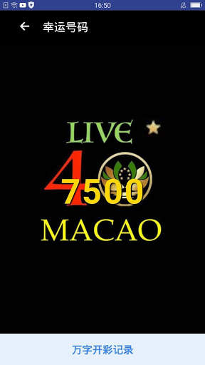 Live 4D Lotto Macao Results screenshot 3