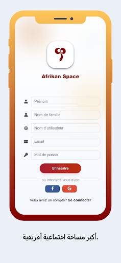 Afrikan Space 3 تصوير الشاشة