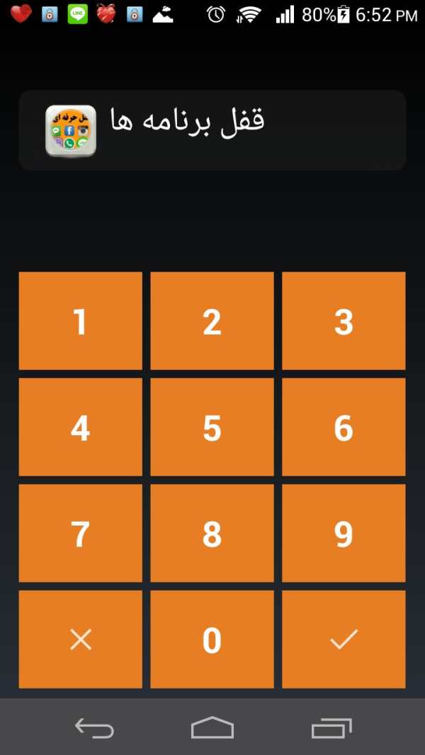 قفل فوق حرفه ای برنامه ها screenshot 1