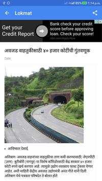 Lokmat Marathi News screenshot 2