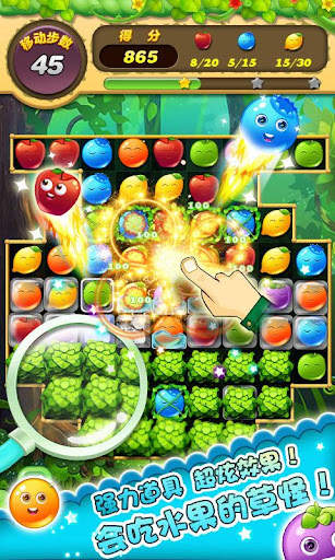 Fruit Blast Crush - 水果消消乐 screenshot 3