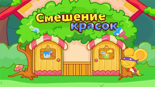Смешение красок скриншот 5