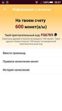 Саморазвитие и Трансерфинг - Живи в потоке! скриншот 6