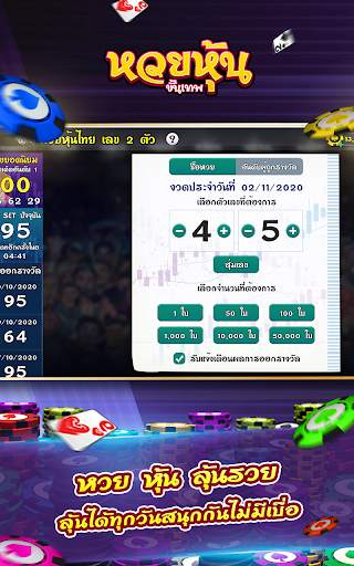 คาสิโน มวยไทย ไฮโล  ป๊อกเด้ง скриншот 3