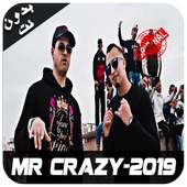 أغاني مستر كريزي - 2019 - Mr Crazy on 9Apps