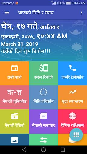 Nepali Calendar : Ramro Patro screenshot 1