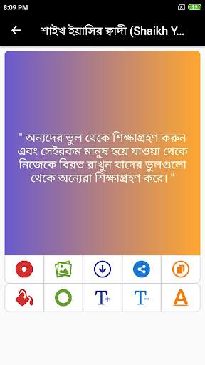 Bengali Shayari screenshot 6