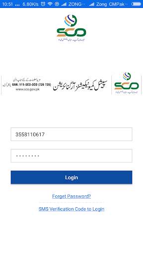 SCO Mobile App screenshot 2