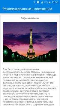 Safar kompas скриншот 2