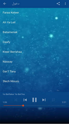 أغاني شيرين عبد الوهاب بدون أنترنيت screenshot 2