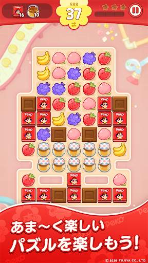 ペコポップ : マッチ３パズル screenshot 2