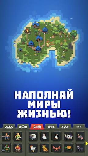 WorldBox - Симулятор Бога скриншот 2