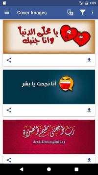Images & Posts for Facebook screenshot 2