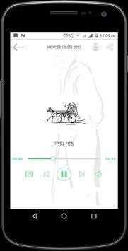 সহজ পাঠ  (দ্বিতীয় ভাগ): Sahaj Path 2 screenshot 2