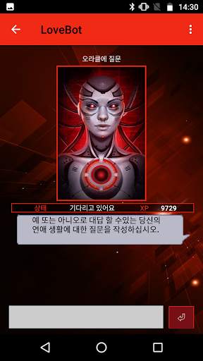 큐피드: 관계 팁, 년 연애운 2023 screenshot 5