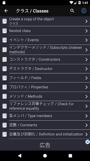 C# Code screenshot 2