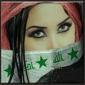 رسائل حب عراقية 4.0