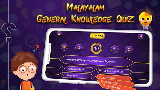 GK Malayalam : Malayalam Quiz screenshot 3