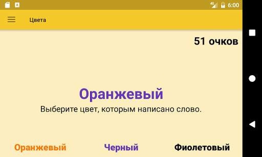 Тренируй Мозги скриншот 2