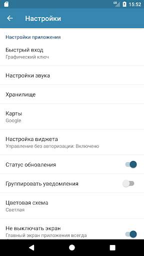 StarLine скриншот 7